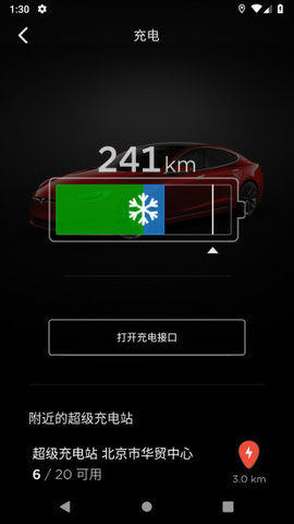 tesla特斯拉官方app