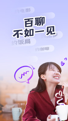 碰面Meetup社交聊天