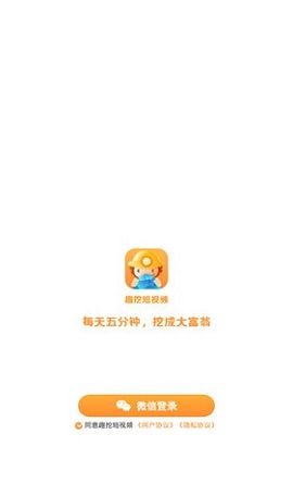 趣挖短视频app官网