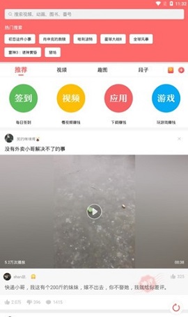 趣挖短视频2021手机赚钱最新版本