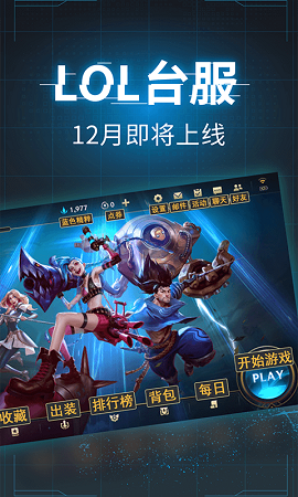 鲁大师游戏助手app官方版