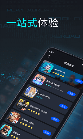 鲁大师游戏助手app官方版
