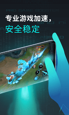 鲁大师游戏助手app官方版