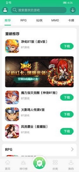 东东游戏盒手机2021最新版