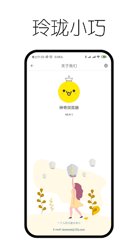 神奇浏览器2021官网最新版