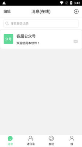 车友汇APP免费版