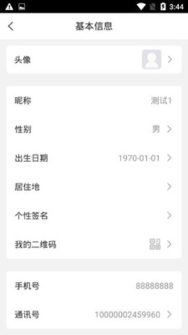 车友汇APP免费版