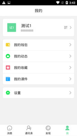 车友汇APP免费版
