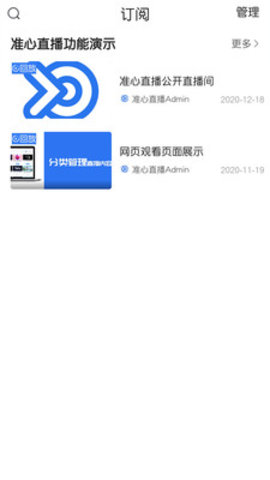 准心直播交友