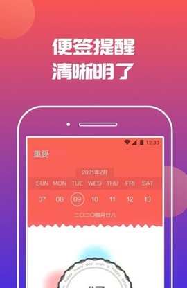 时刻纪念日免费手机版