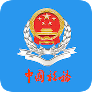 北京税务手机客户端