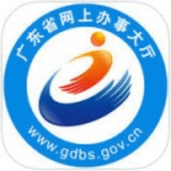 广东网上办事大厅app手机版