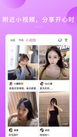 隐约App交友