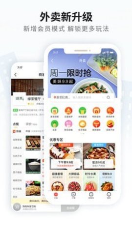 晋州通app安卓版