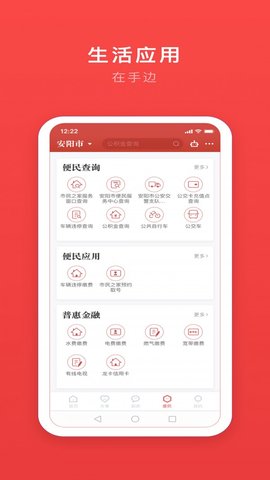 安馨办app安卓手机版