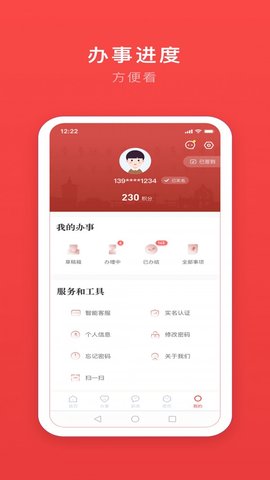 安馨办app安卓手机版
