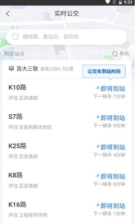 水城通E游手机客户端下载安装