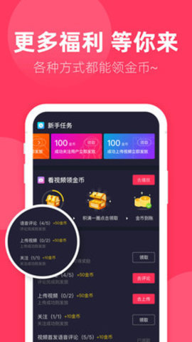 声咖短视频App最新版
