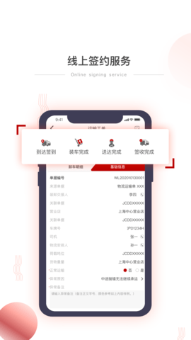 小宏人司机版app安卓版官网下载安装