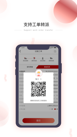 小宏人司机版app官方版