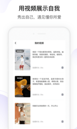 找对的恋爱脱单神器