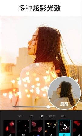 Lumii图片编辑软件最新版安卓下载