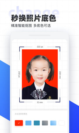 智能证件照app免费版