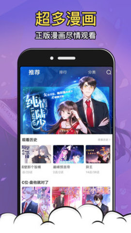 太二漫画免费版去广告版