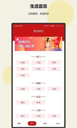 趣测测app破解版