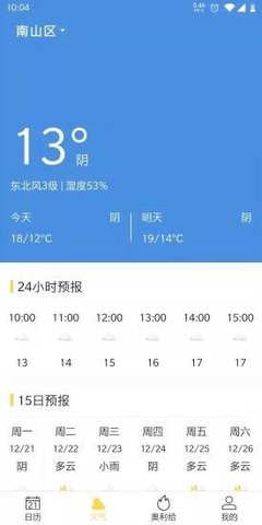 奥利给日历安卓版下载安装