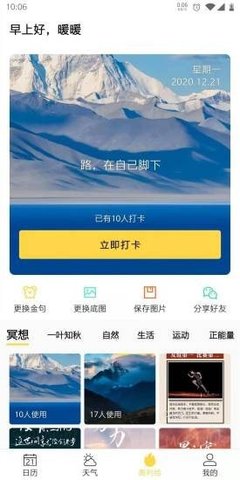 奥利给日历安卓版下载安装