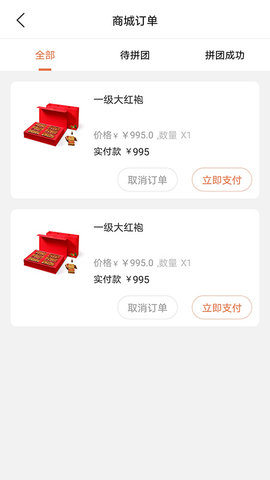 趣拼乐购app官方版