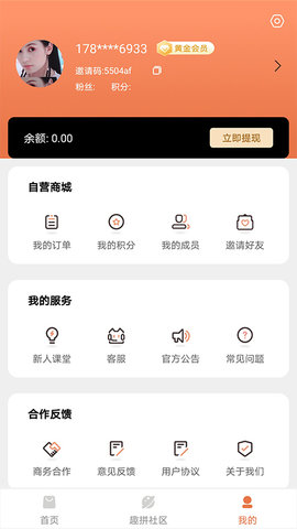 趣拼乐购app官方版