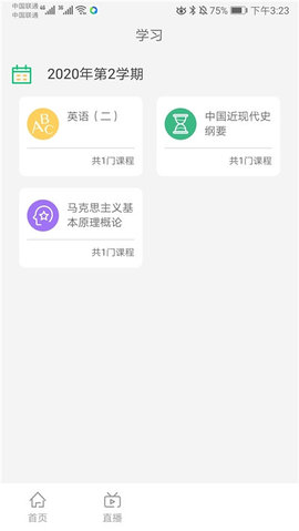 小豆云课堂app最新版安卓下载