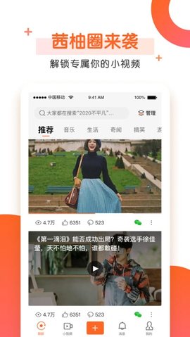茜柚视频极速最新版