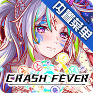 崩溃发烧友破解版