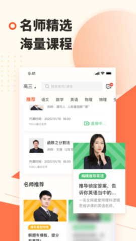 蹊径课堂app官方版