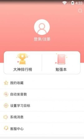 口袋日语官方app