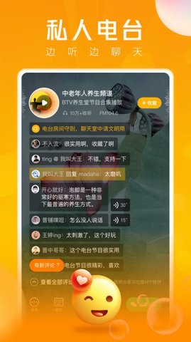 豆浆油条交友APP免费版