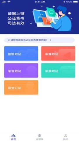 简证官方版app