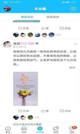 丰县论坛APP手机版