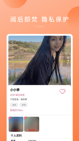 隐约交友神器app官方版