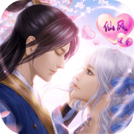 仙风道骨gm版
