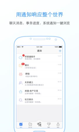 怀柔通app官方手机版