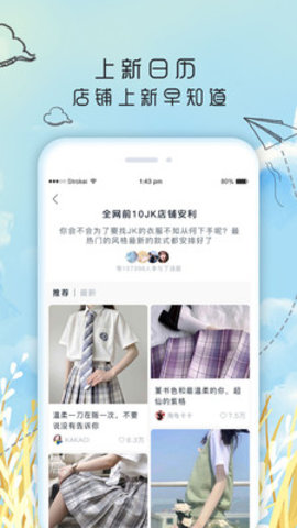 果皮日记App客户端