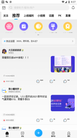 荣耀俱乐部app