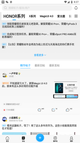 荣耀俱乐部app