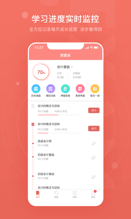 赞题库搜题app免费版