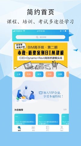 善学教育app官方版手机下载