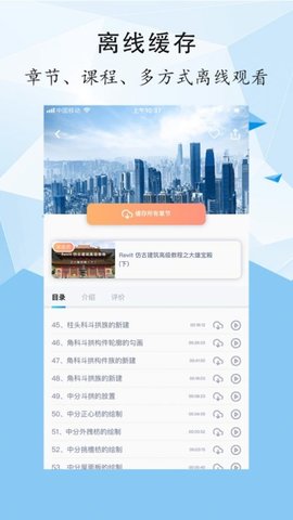 善学教育app官方版手机下载